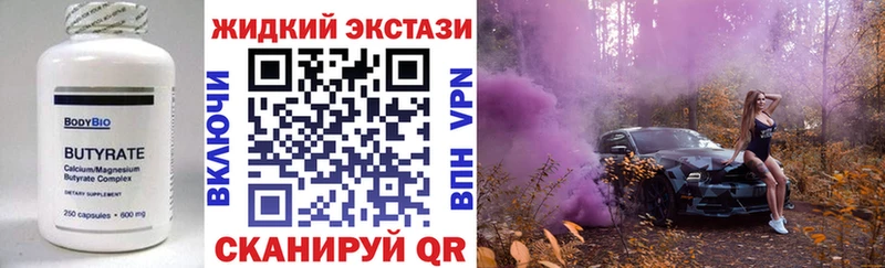 Бутират буратино Купить где Высоцк