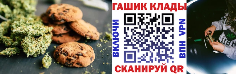 Печенье с ТГК конопля  Купить закладки  Высоцк 