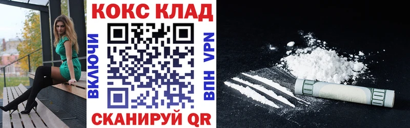 COCAIN Эквадор  Купить где  Высоцк 