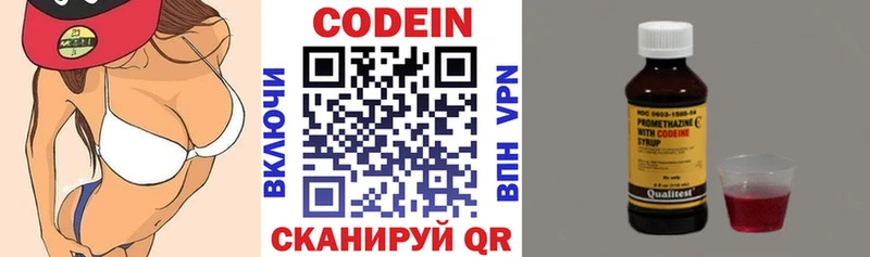 Купить Высоцк Кодеиновый сироп Lean Purple Drank