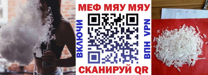 МЕФ кристаллы Купить закладки Высоцк
