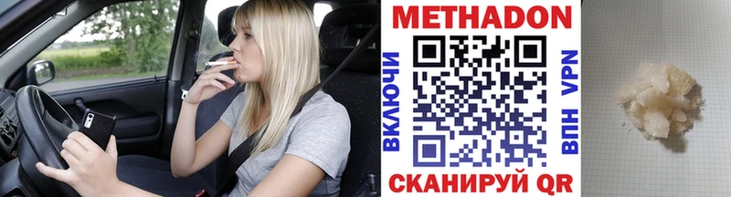 Купить  Высоцк  Метадон methadone 